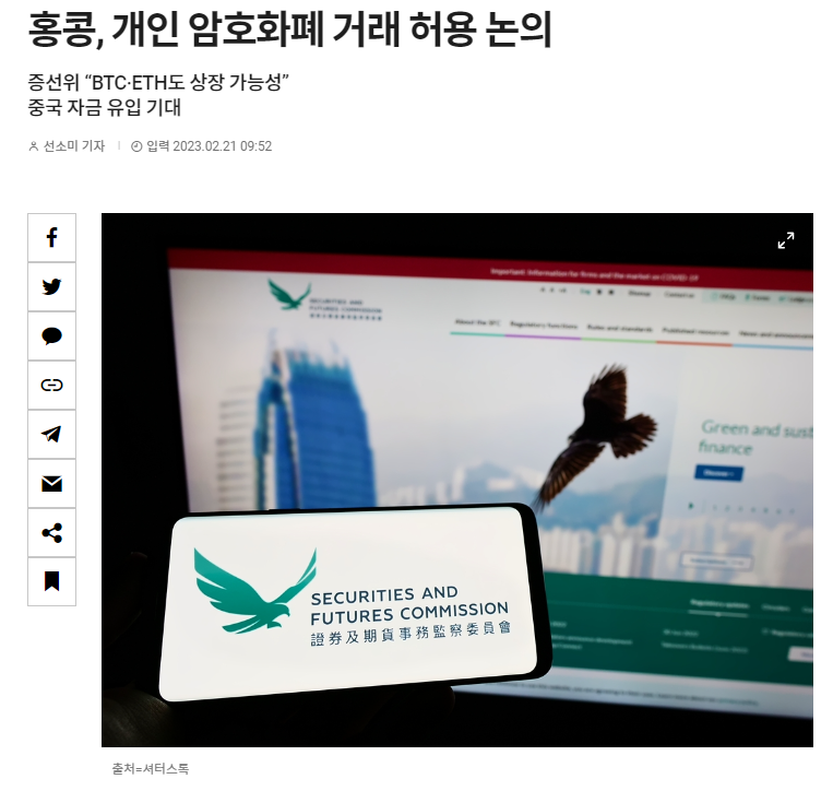 홍콩 개인 암호화폐 거래