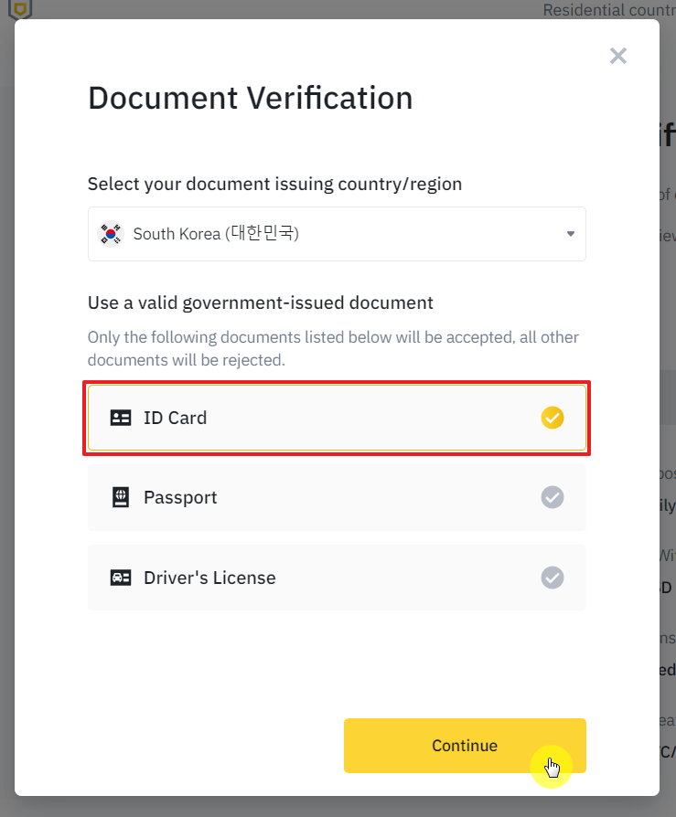 바이낸스 신원인증 신분증