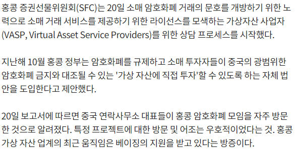 홍콩 소매 투자자 비트코인 거래 2