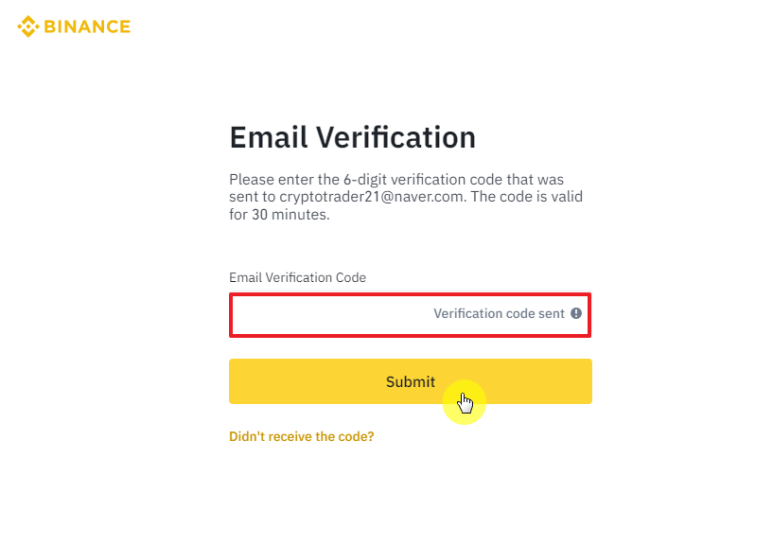 바이낸스 이메일 인증