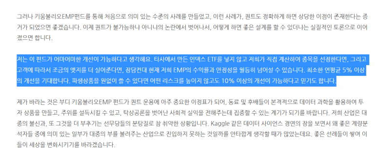 키움불리오EMP 관점