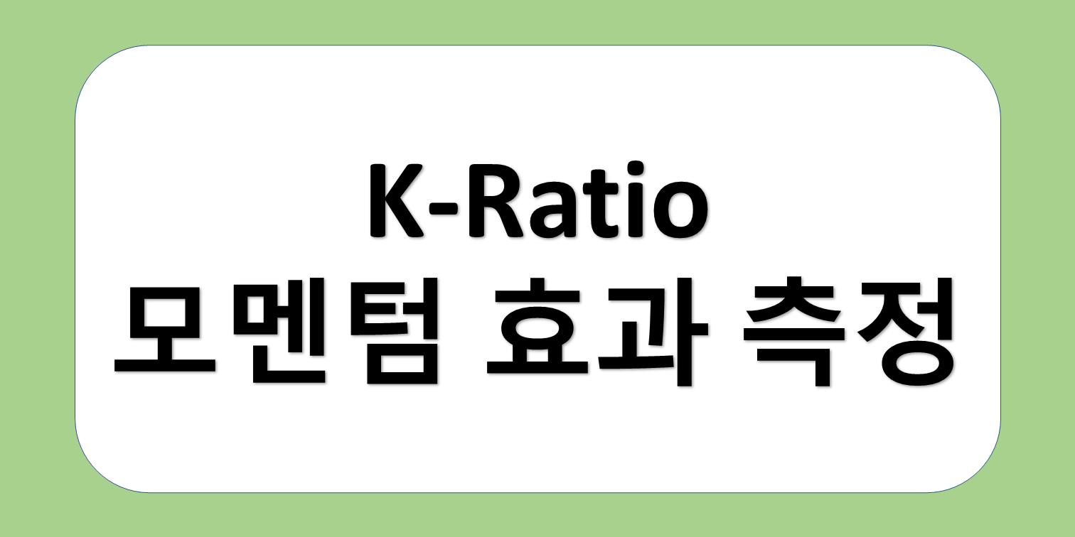 K-Ratio
