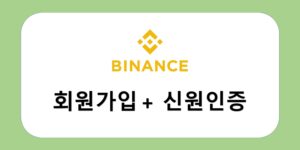 Binance Register + KYC